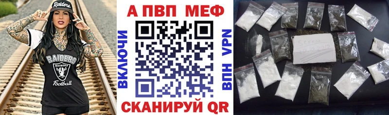 A PVP мука  купить закладку  Баймак 