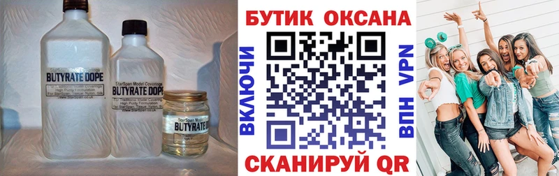 Бутират GHB  площадка клад  Баймак 